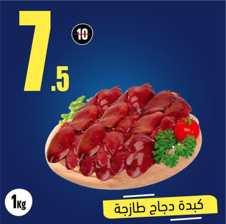 aarod-alarbaaaaa-altazg-big-4