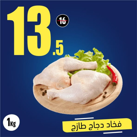 aarod-alarbaaaaa-altazg-big-3