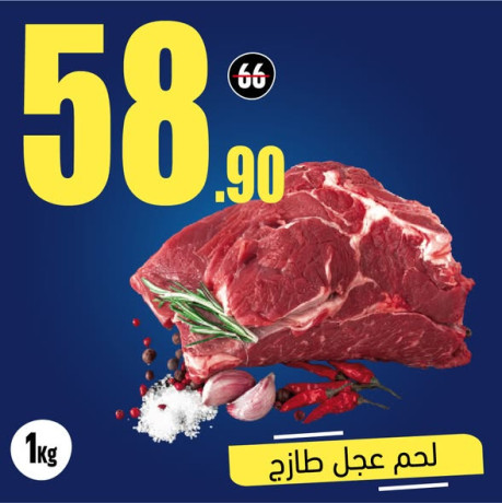 aarod-alarbaaaaa-altazg-big-2