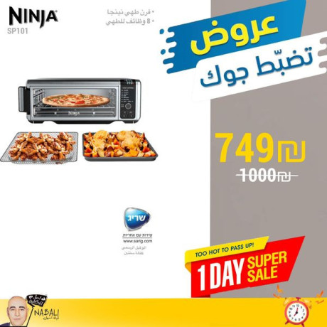 khsomat-akhr-yom-o-akhr-alshhr-lhk-halk-kbl-anthaaa-alaard-alan-big-2