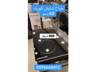 طباخ الشايش الكهربائي #بروميديا