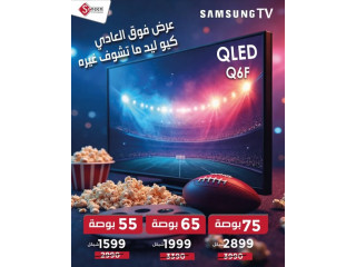 عرض الأسعار الأقوى