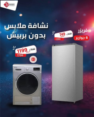 aard-alasaaar-alako-big-3