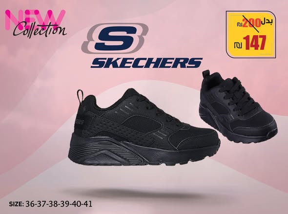 ahthy-alstaty-oalmhyr-mn-shrk-skechers-big-1