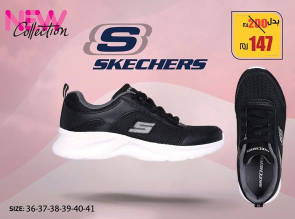 ahthy-alstaty-oalmhyr-mn-shrk-skechers-big-4