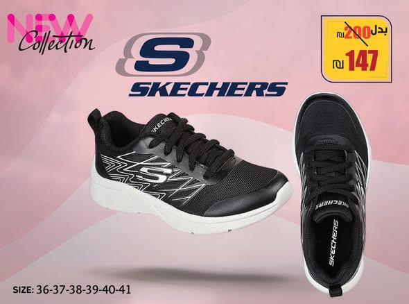ahthy-alstaty-oalmhyr-mn-shrk-skechers-big-2