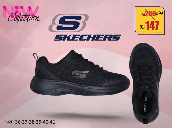 ahthy-alstaty-oalmhyr-mn-shrk-skechers-big-3