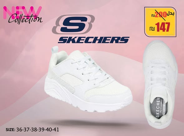 ahthy-alstaty-oalmhyr-mn-shrk-skechers-big-0