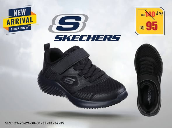ahthy-atfal-skechers-big-4