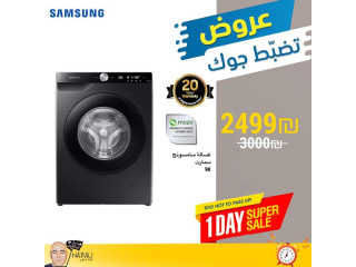خصومات خاصة فقط ليوم الأحد! على غسالات سامسونج الاقوى عالمياً و بكفالات رسمية من تاريخ الشراء مدة تصل 20 سنة كفالة استغيدوا من الخصم الأن!