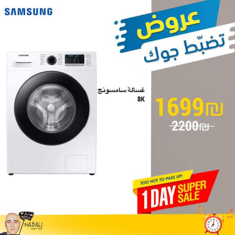 khsomat-khas-fkt-lyom-alahd-aal-ghsalat-samsong-alako-aaalmya-o-bkfalat-rsmy-mn-tarykh-alshraaa-md-tsl-20-sn-kfal-astghydoa-mn-alkhsm-alan-big-3