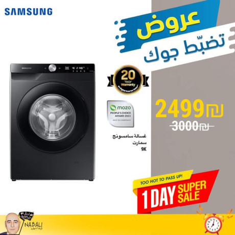 khsomat-khas-fkt-lyom-alahd-aal-ghsalat-samsong-alako-aaalmya-o-bkfalat-rsmy-mn-tarykh-alshraaa-md-tsl-20-sn-kfal-astghydoa-mn-alkhsm-alan-big-0