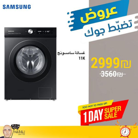 khsomat-khas-fkt-lyom-alahd-aal-ghsalat-samsong-alako-aaalmya-o-bkfalat-rsmy-mn-tarykh-alshraaa-md-tsl-20-sn-kfal-astghydoa-mn-alkhsm-alan-big-1