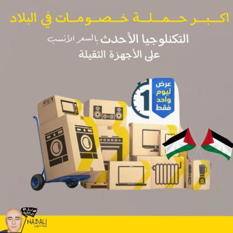 akbr-hml-khsomat-fy-alblad-altknlogy-alahdth-balsaar-alansb-aal-alaghz-althkyl-big-0