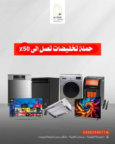 alfady-llaghz-alkhrbayy-oalmfroshat-big-0