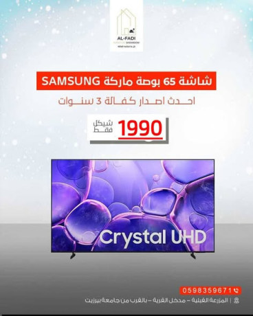 alfady-llaghz-alkhrbayy-oalmfroshat-big-2