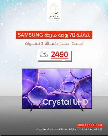 alfady-llaghz-alkhrbayy-oalmfroshat-big-3