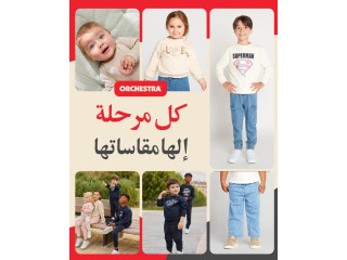 أوركسترا… بتكبر مع طفلك.