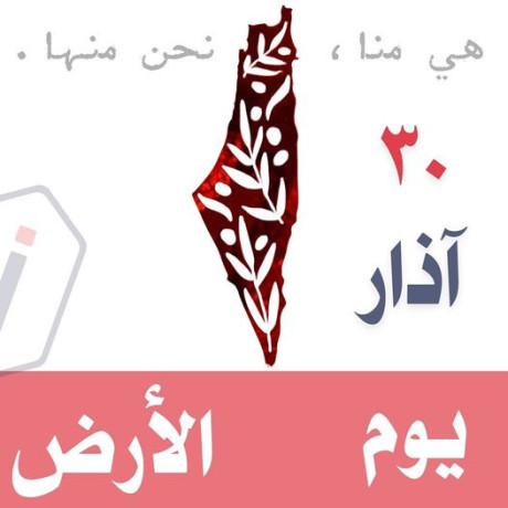 nhn-mnha-mna-hy-athar-alard-yom-big-0