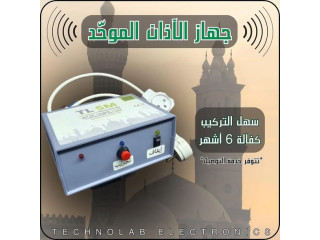 جهاز الاذان الموحد
