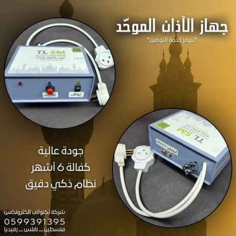 ghaz-alathan-almohd-big-1