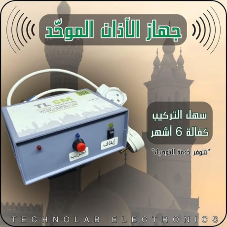 ghaz-alathan-almohd-big-0