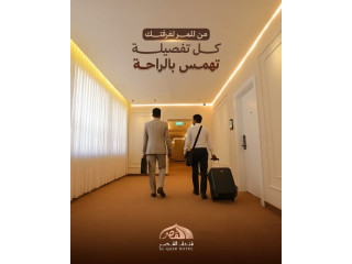فندق القصر