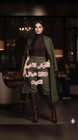 aldfaa-alrabaa-oalakhyr-big-0