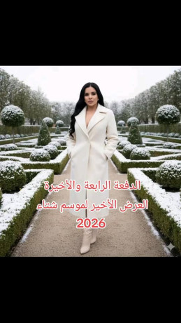 aldfaa-alrabaa-oalakhyr-big-0