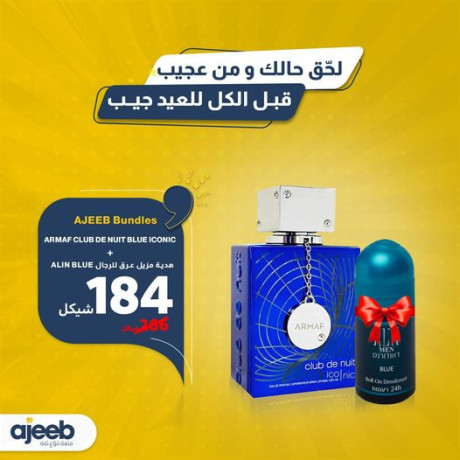 armaf-club-de-nuit-blue-iconic-edp-105ml-mzyl-aark-hdy-big-0