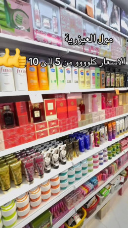 mtlob-mothfat-ld-mol-alaayzry-big-0