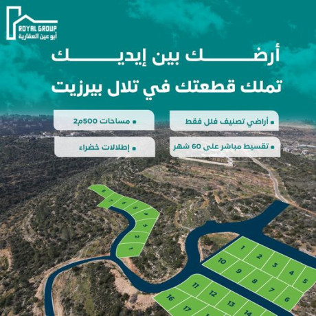 tmlk-ktaa-ardk-alyom-fy-tlal-byrzyt-baltksyt-aal-60-shhr-big-0