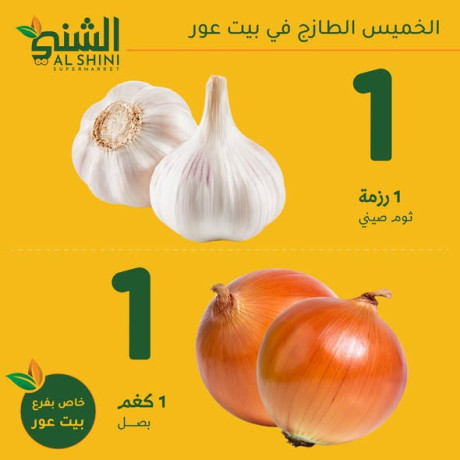 alkhmys-altazg-fy-byt-aaor-big-1