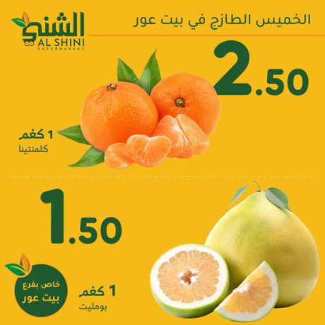 alkhmys-altazg-fy-byt-aaor-big-2