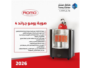 صوبة غاز رومو