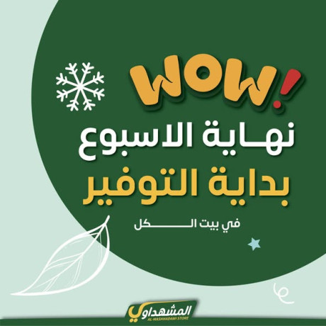 almshhdaoy-bls-lladoat-almnzly-big-0