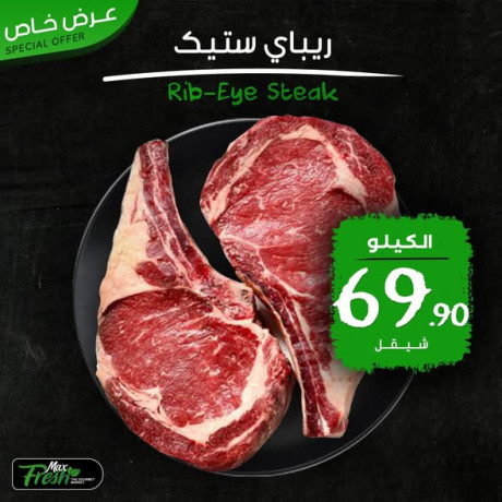 aarod-tazg-mn-mlhm-maks-frsh-big-1