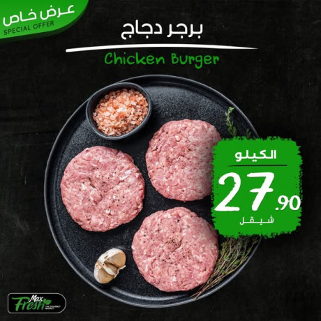 aarod-tazg-mn-mlhm-maks-frsh-big-4