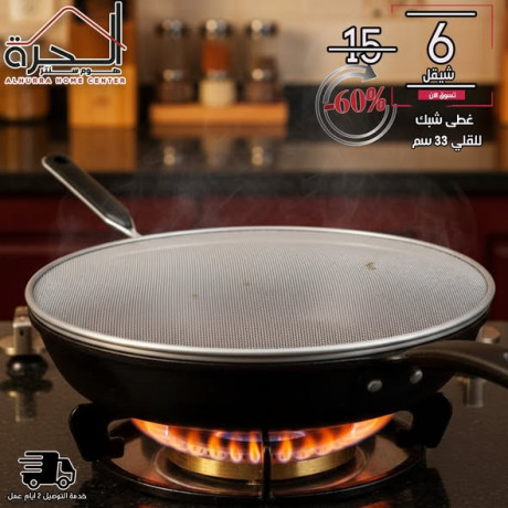 ght-mkl-shbk-lltkhfyf-mn-alzyot-athnaaa-alkly-hgm-33-sm-big-3