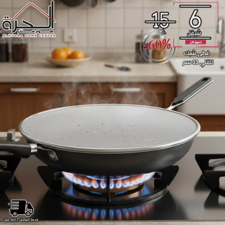 ght-mkl-shbk-lltkhfyf-mn-alzyot-athnaaa-alkly-hgm-33-sm-big-1