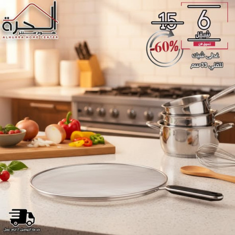 ght-mkl-shbk-lltkhfyf-mn-alzyot-athnaaa-alkly-hgm-33-sm-big-4