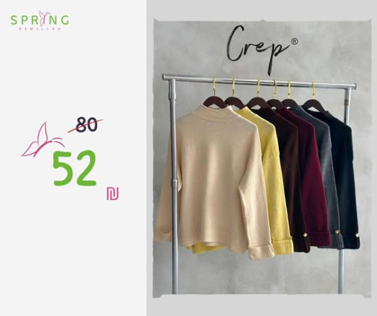 ako-alaarod-aal-almlabs-alnsayy-big-1