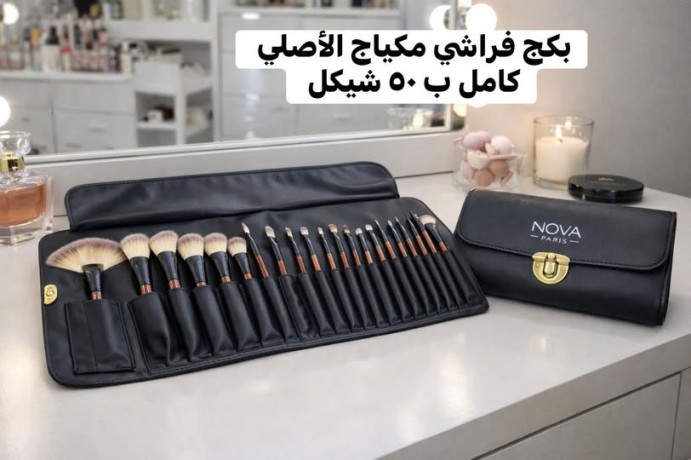 bkg-frashy-mkyag-alasly-big-0