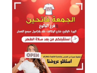 تشكيلة مميزة من الملابس و الأحذية الشتوية