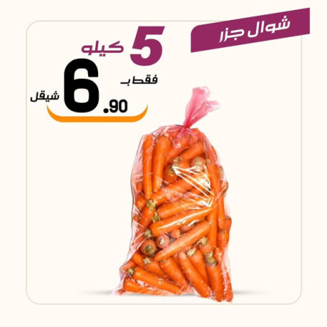 aarod-alkhdar-lyom-algmaah-123-big-2