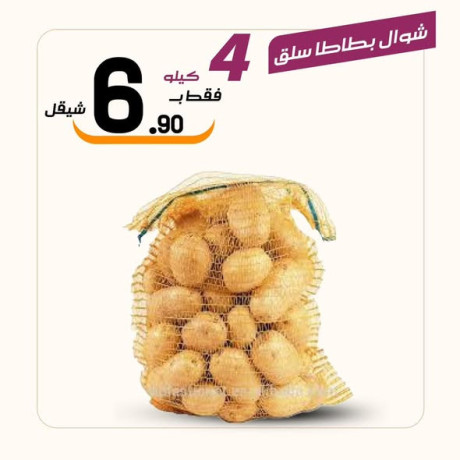 aarod-alkhdar-lyom-algmaah-123-big-3