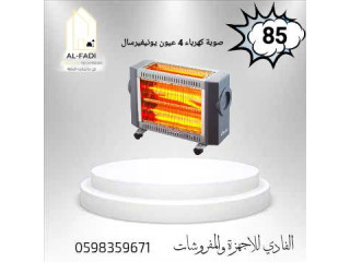 AL-FADI Water Heater