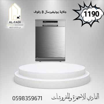al-fadi-water-heater-big-1