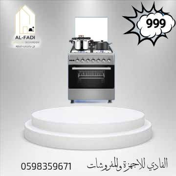 al-fadi-water-heater-big-2