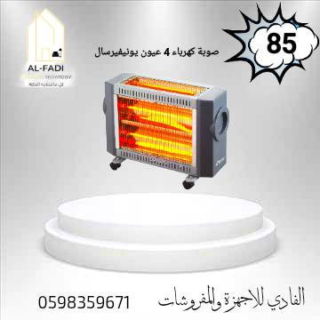 al-fadi-water-heater-big-0